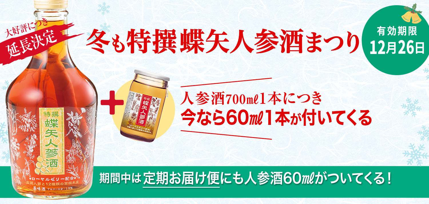 冬の人参まつり