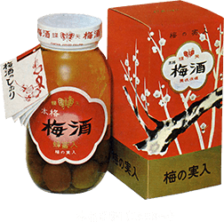 本格梅酒（1959～）